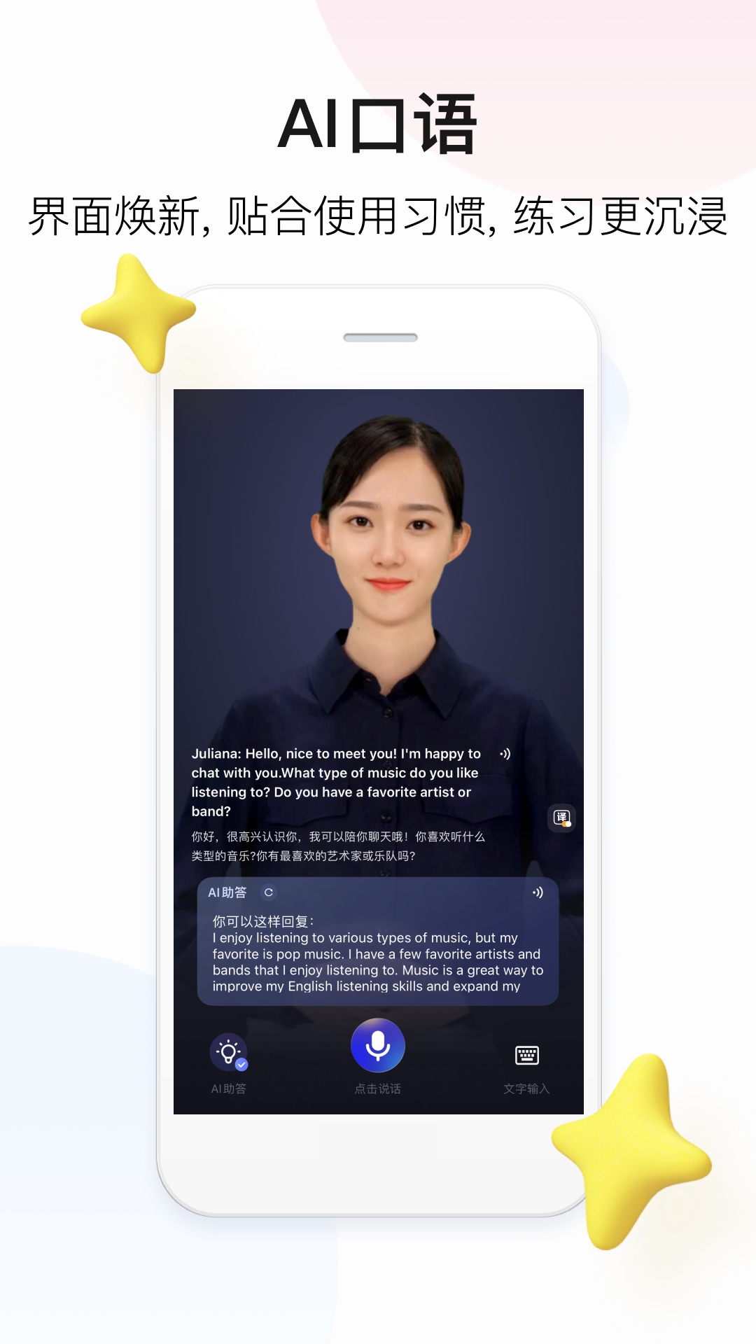 百度翻译app下载免费版