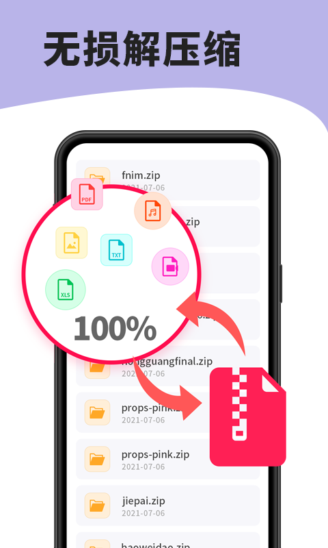 7zip解压缩软件官方版