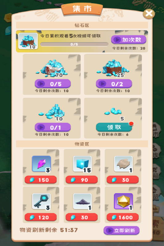 巅峰闯关挑战下载安装最新