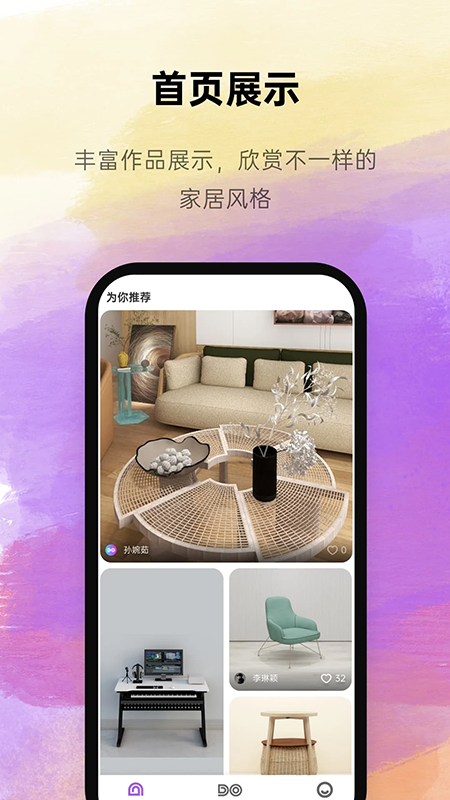 来绘app官方版下载