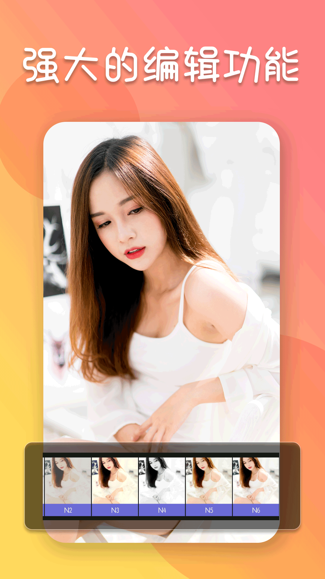 照片编辑器app下载