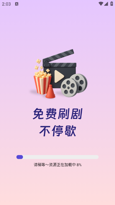 芒芒免费短剧下载