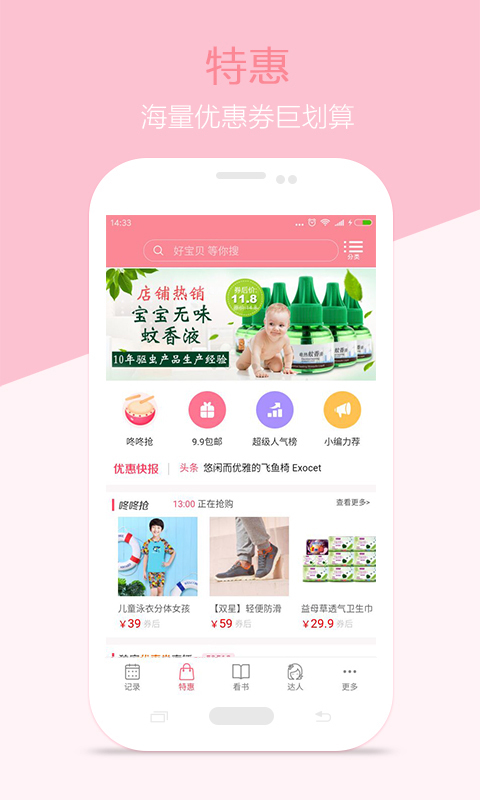 月经期安全期助理软件下载