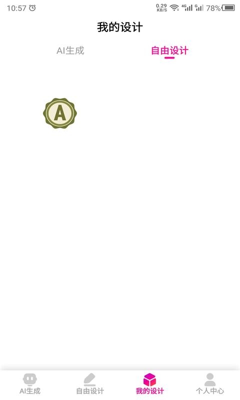 商标设计生成器软件下载手机版