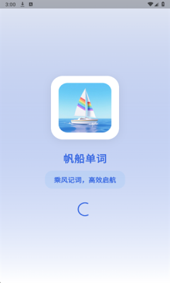帆船单词下载app