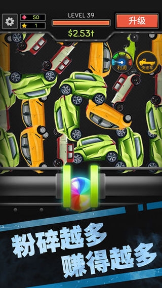 魔性粉碎机2下载