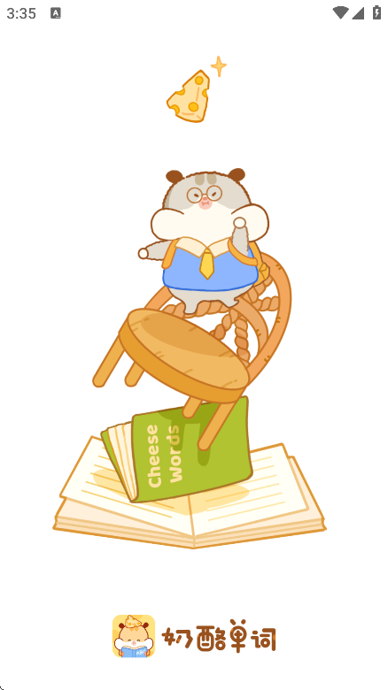 奶酪单词app下载