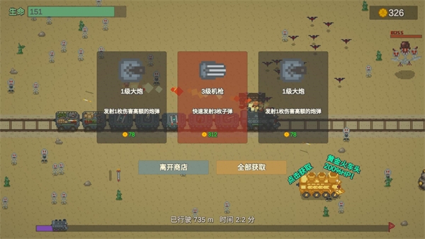 无限列车下载安装最新版