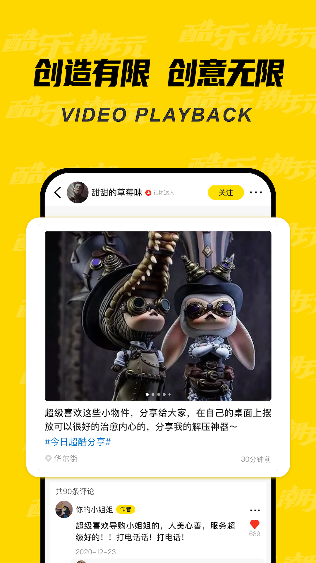 酷乐潮玩官网app