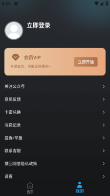 AI漫剧创作手机版