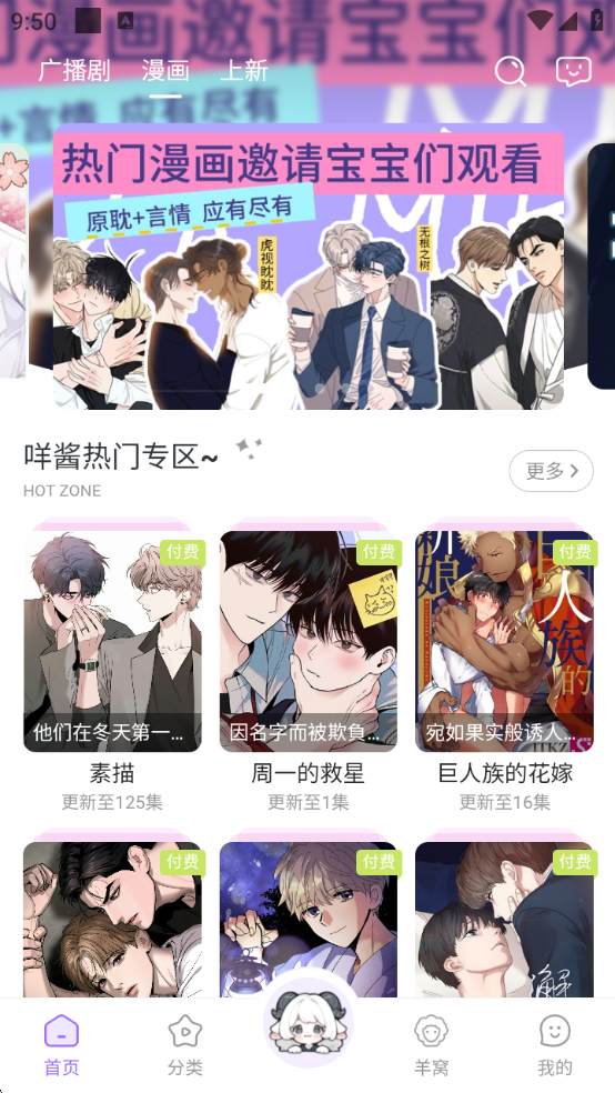 达咩FM正版下载