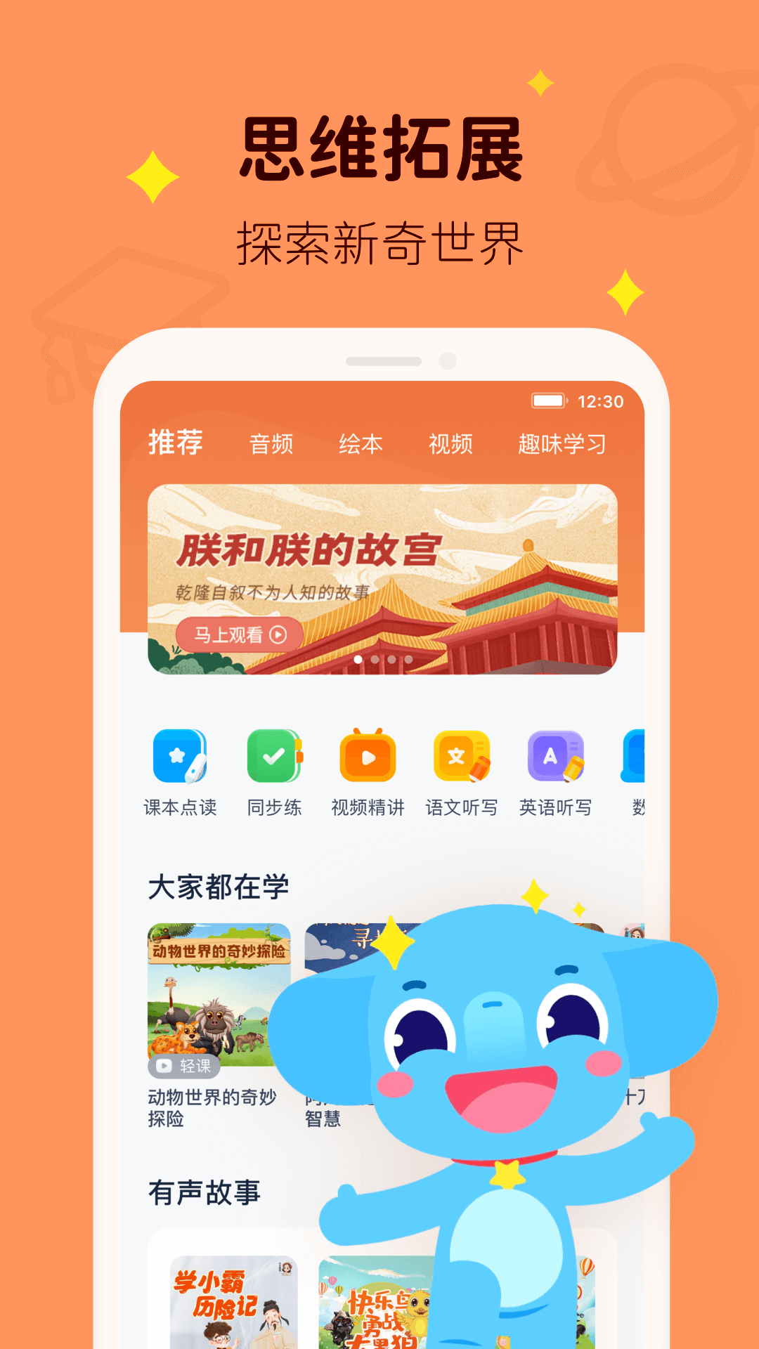 小盒学习app下载最新版