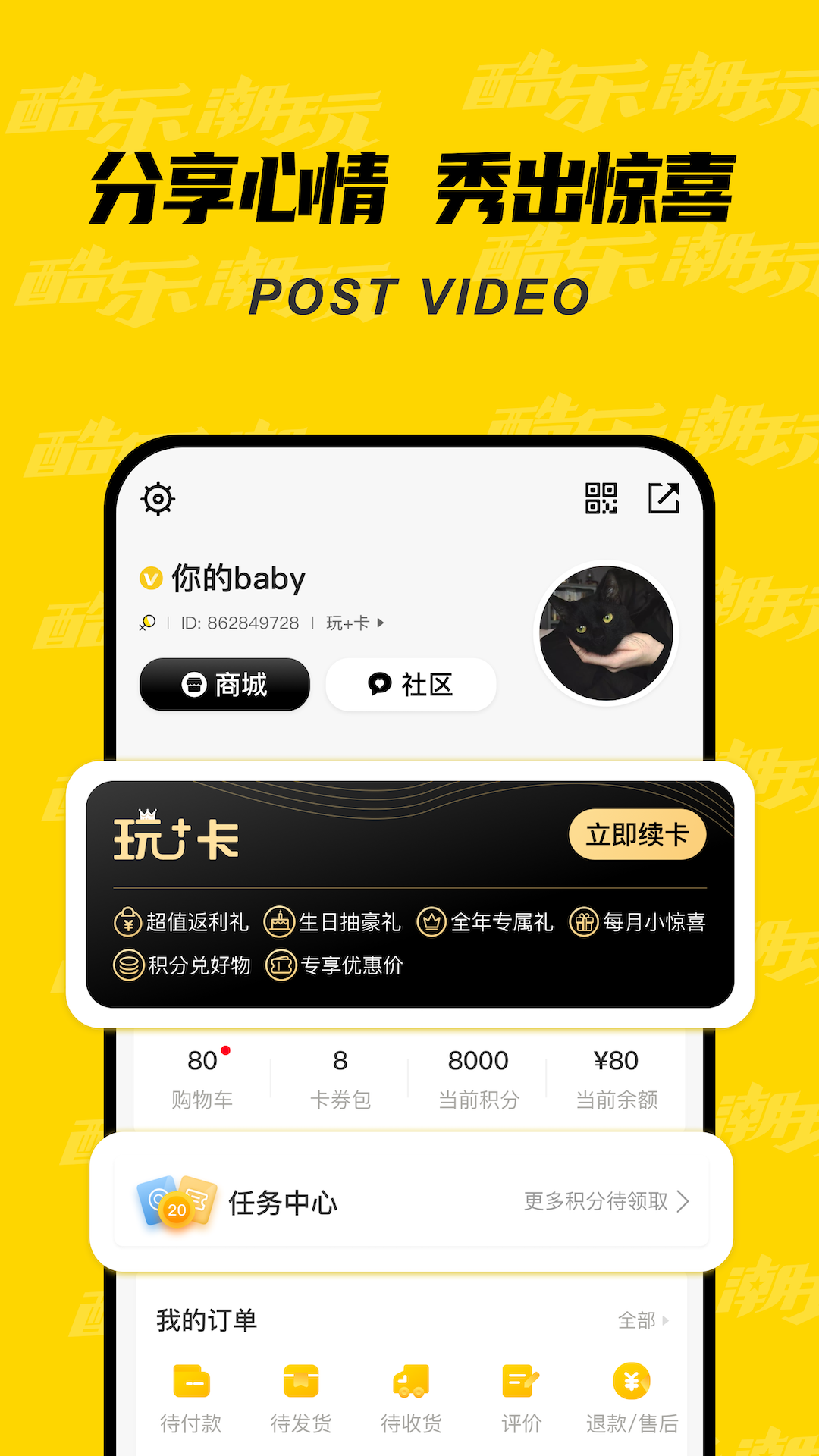 酷乐潮玩官网app