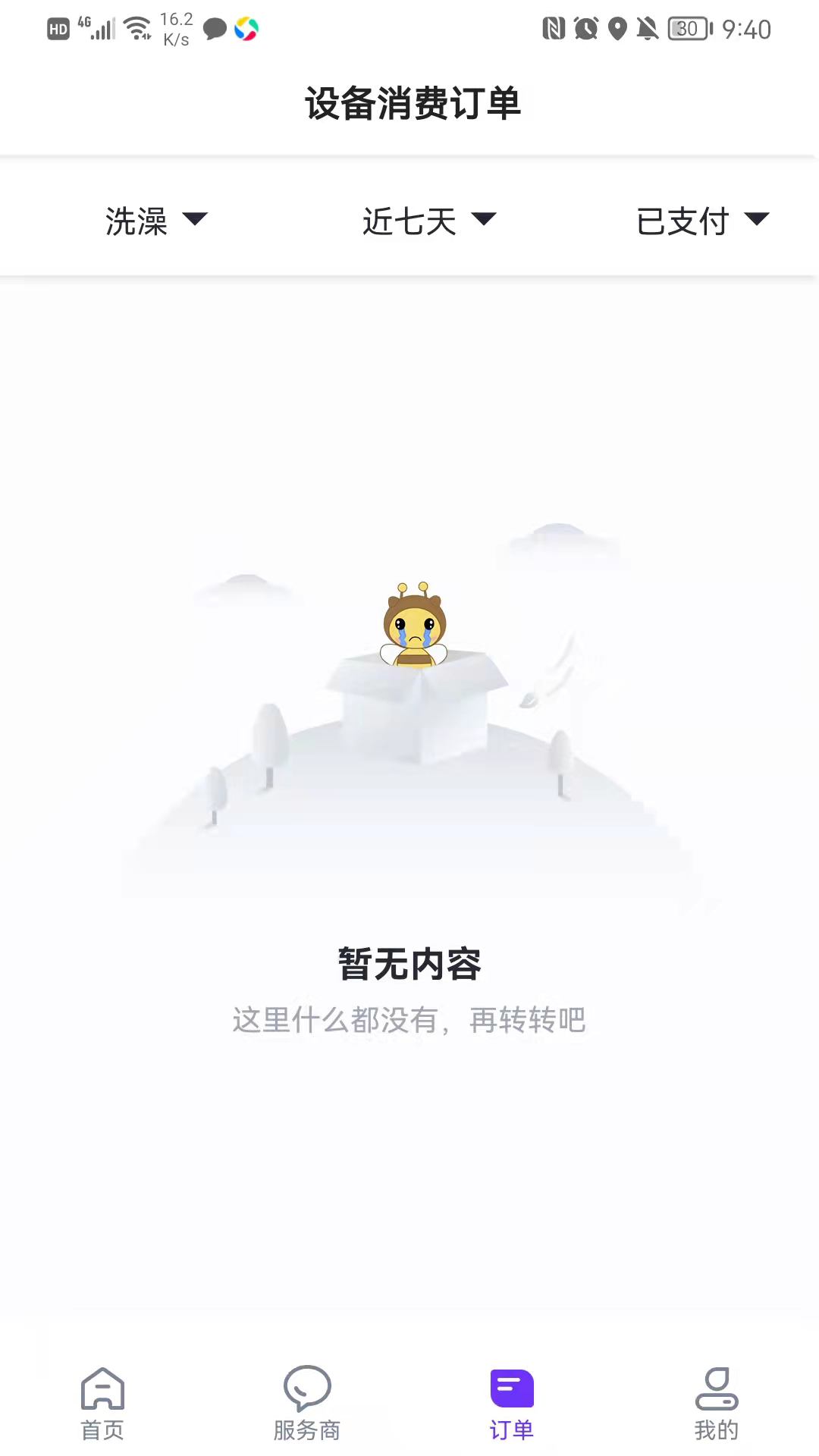 乐校通app下载