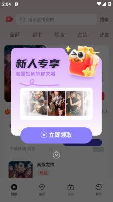 芒芒免费短剧下载