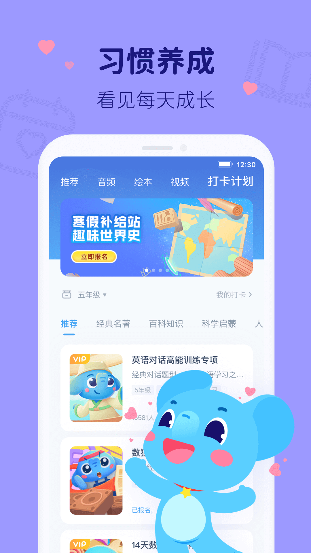 小盒学习app下载最新版