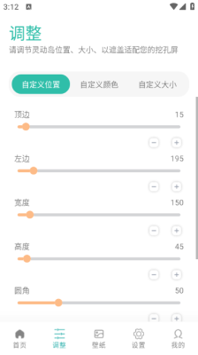 讯联灵动岛app