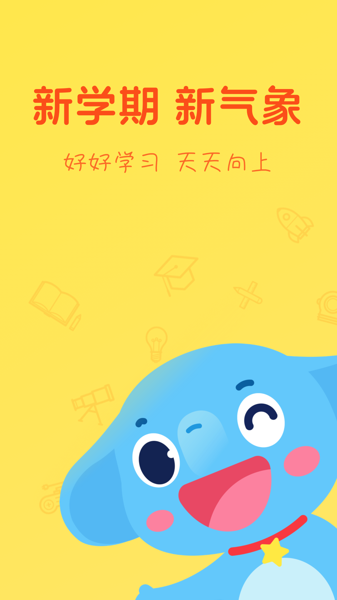 小盒学习app下载最新版