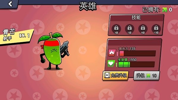 水果人大战下载