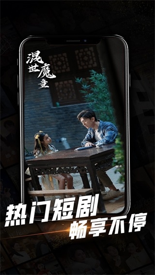 心动短剧app官方版