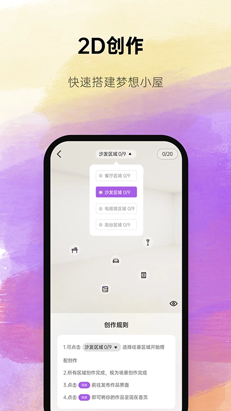 来绘app官方版下载