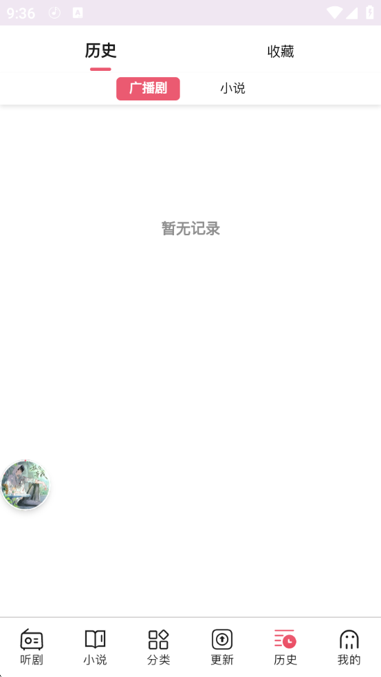 希卡FM广播剧免费听app