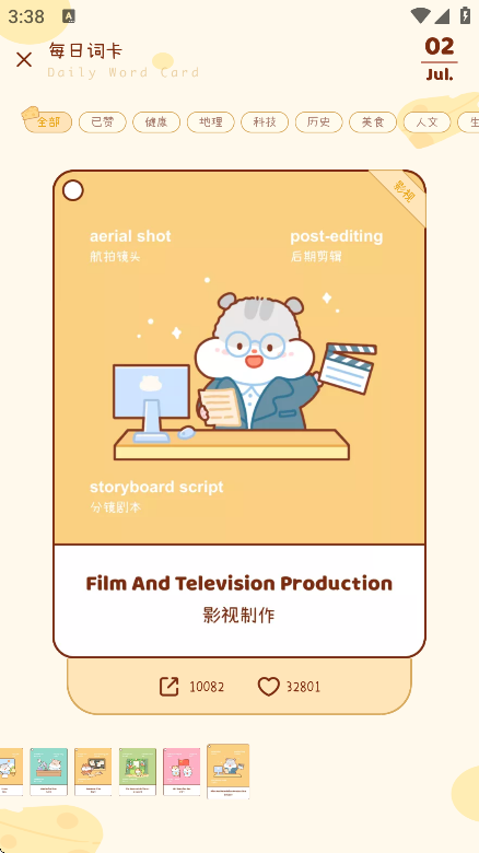 奶酪单词app下载