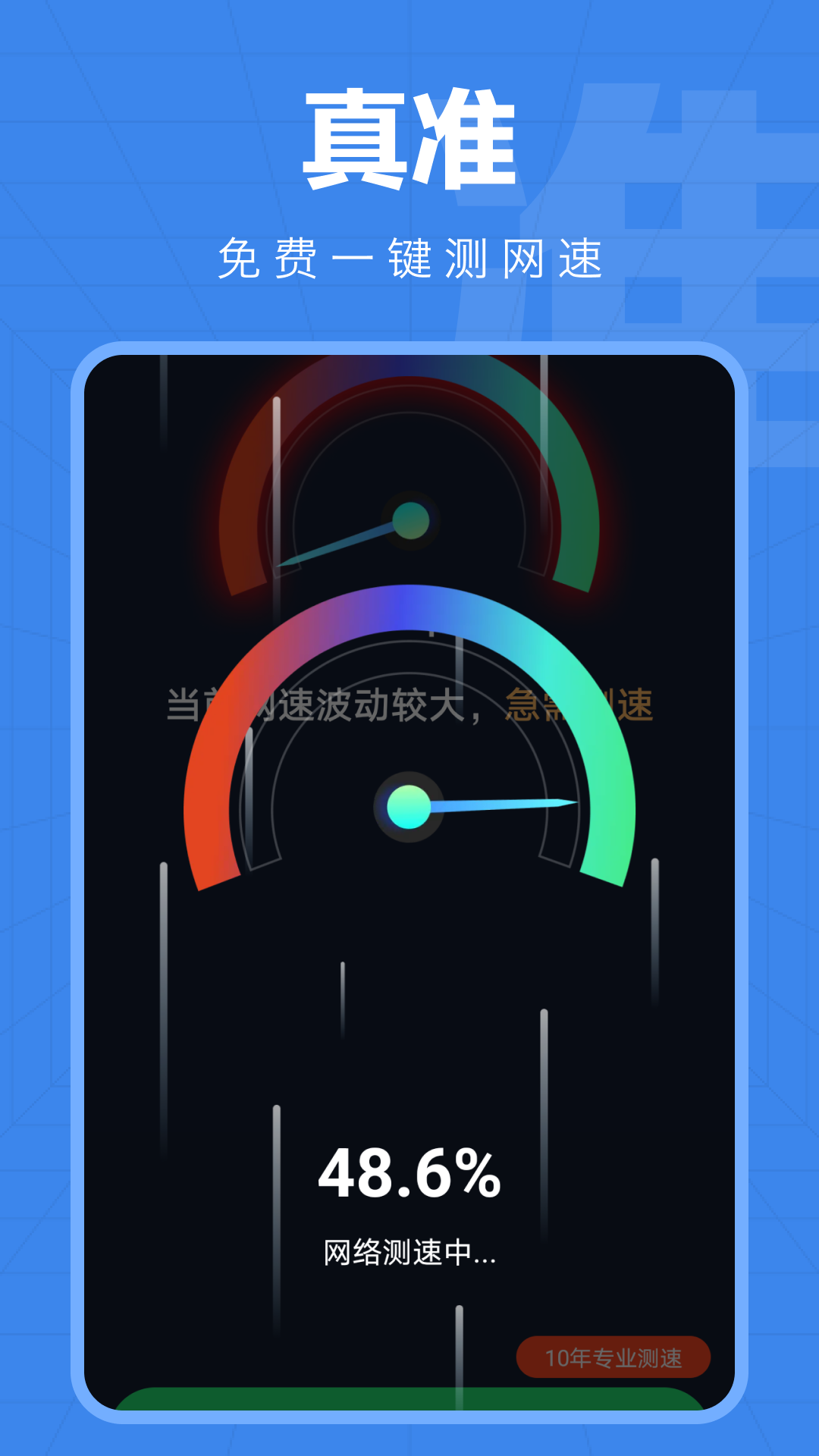万能WiFi精灵app