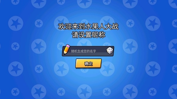 水果人大战下载