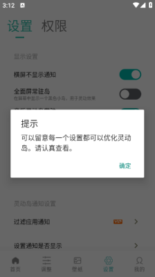 讯联灵动岛app
