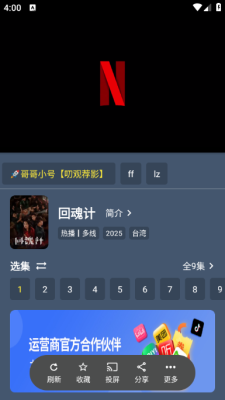 小黄鸭影视下载官网版