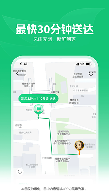 朴朴超市app官方版