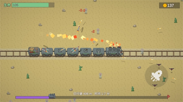 无限列车下载安装最新版