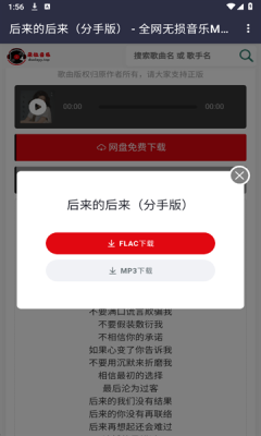 朵拉音乐下载app
