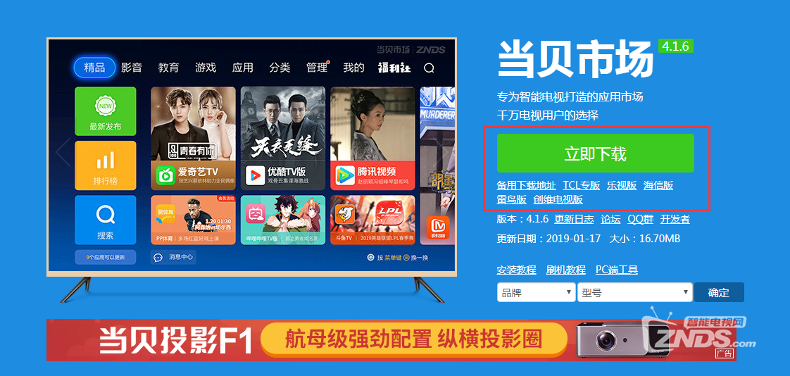 smg投屏助手app下载