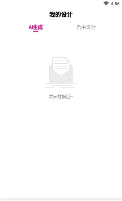 商标设计生成器软件下载手机版