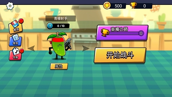 水果人大战下载