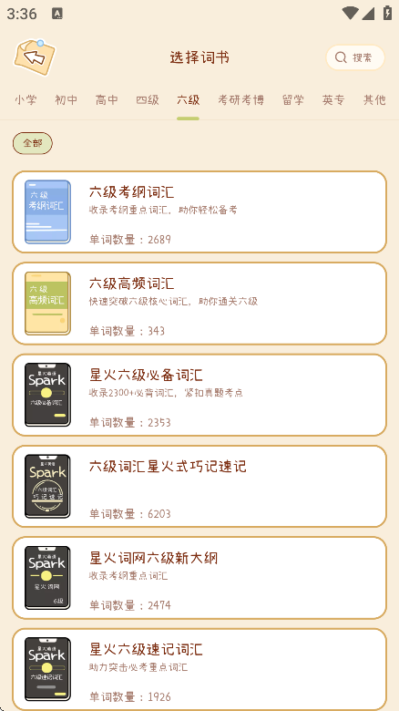 奶酪单词app下载