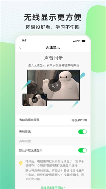 电视果安卓最新版