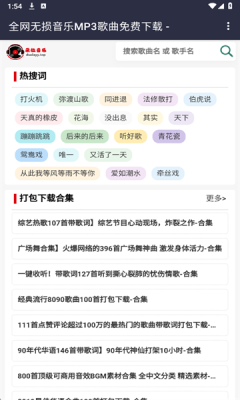 朵拉音乐下载app
