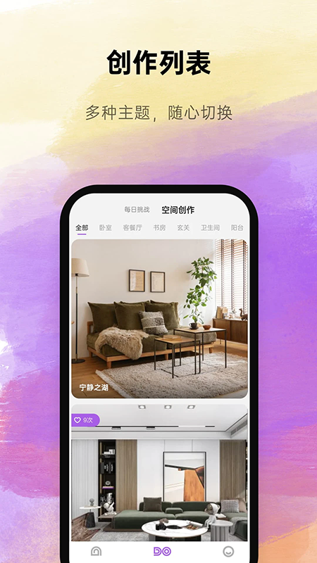 来绘app官方版下载