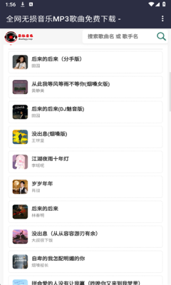 朵拉音乐下载app