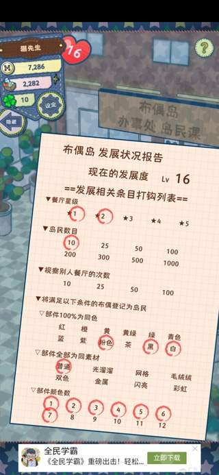 布偶动物的餐厅下载中文