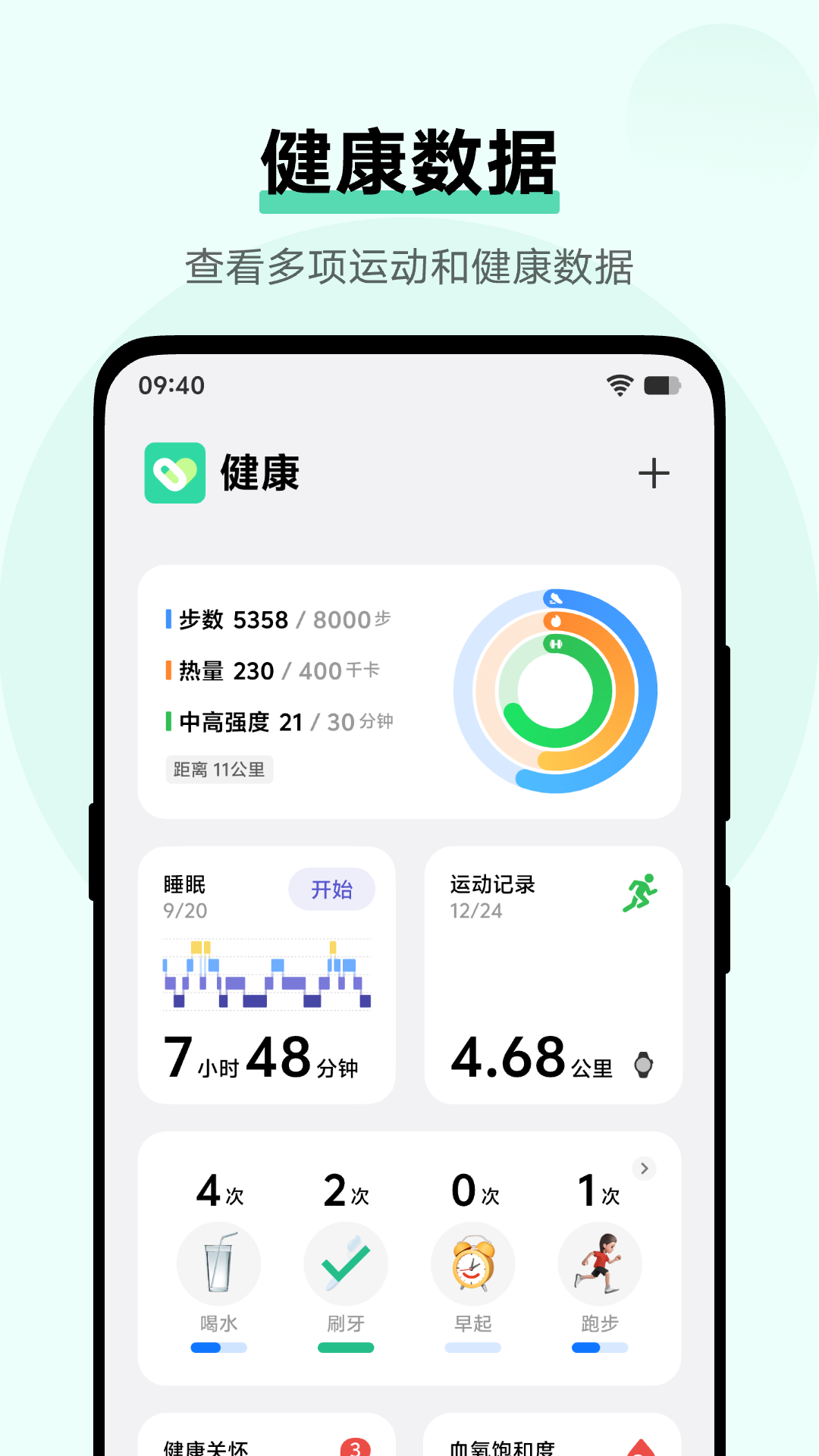 vivo健康app下载