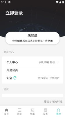 讯联灵动岛app