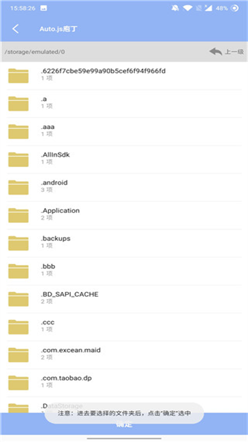 Autojs庖丁官网版