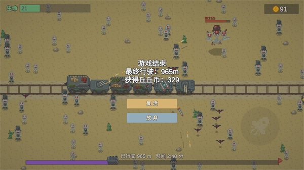 无限列车下载安装最新版