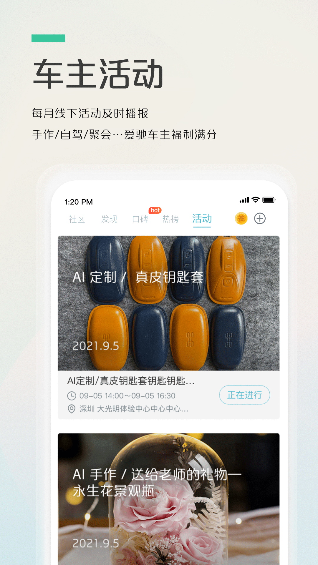 爱驰汽车app下载最新版