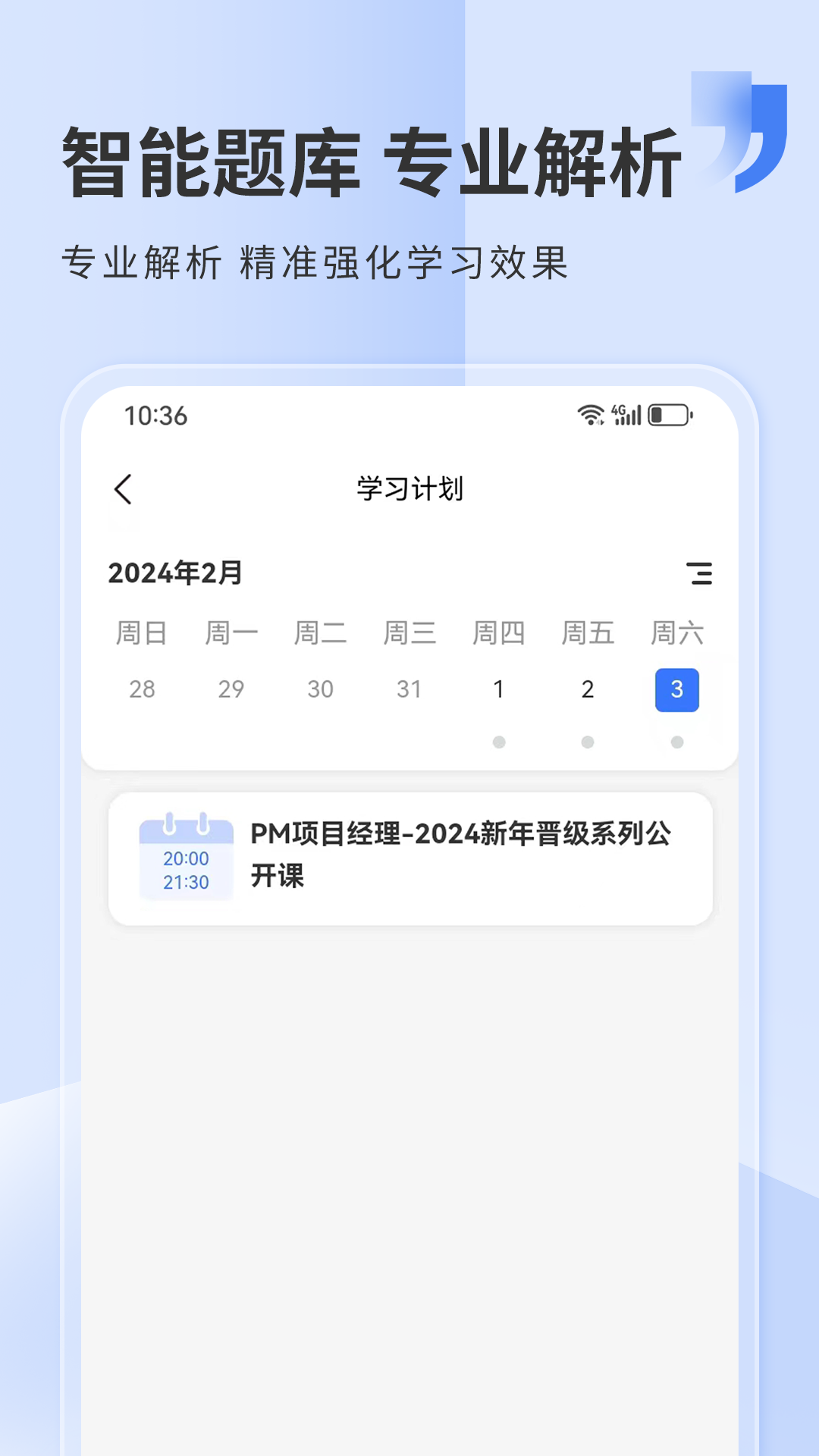 希赛网官网app