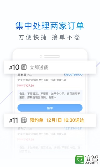 饿了么零售商家版app官网下载